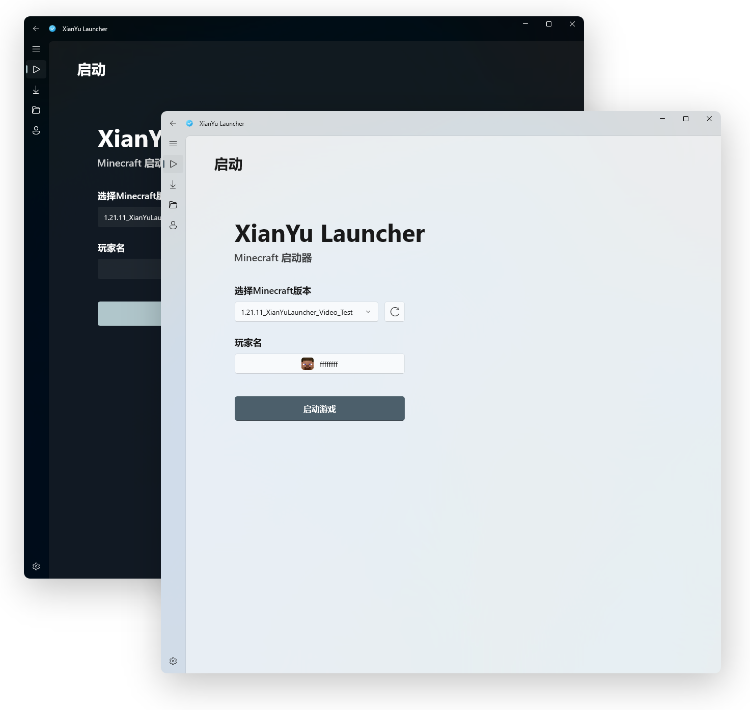 XianYu Launcher界面